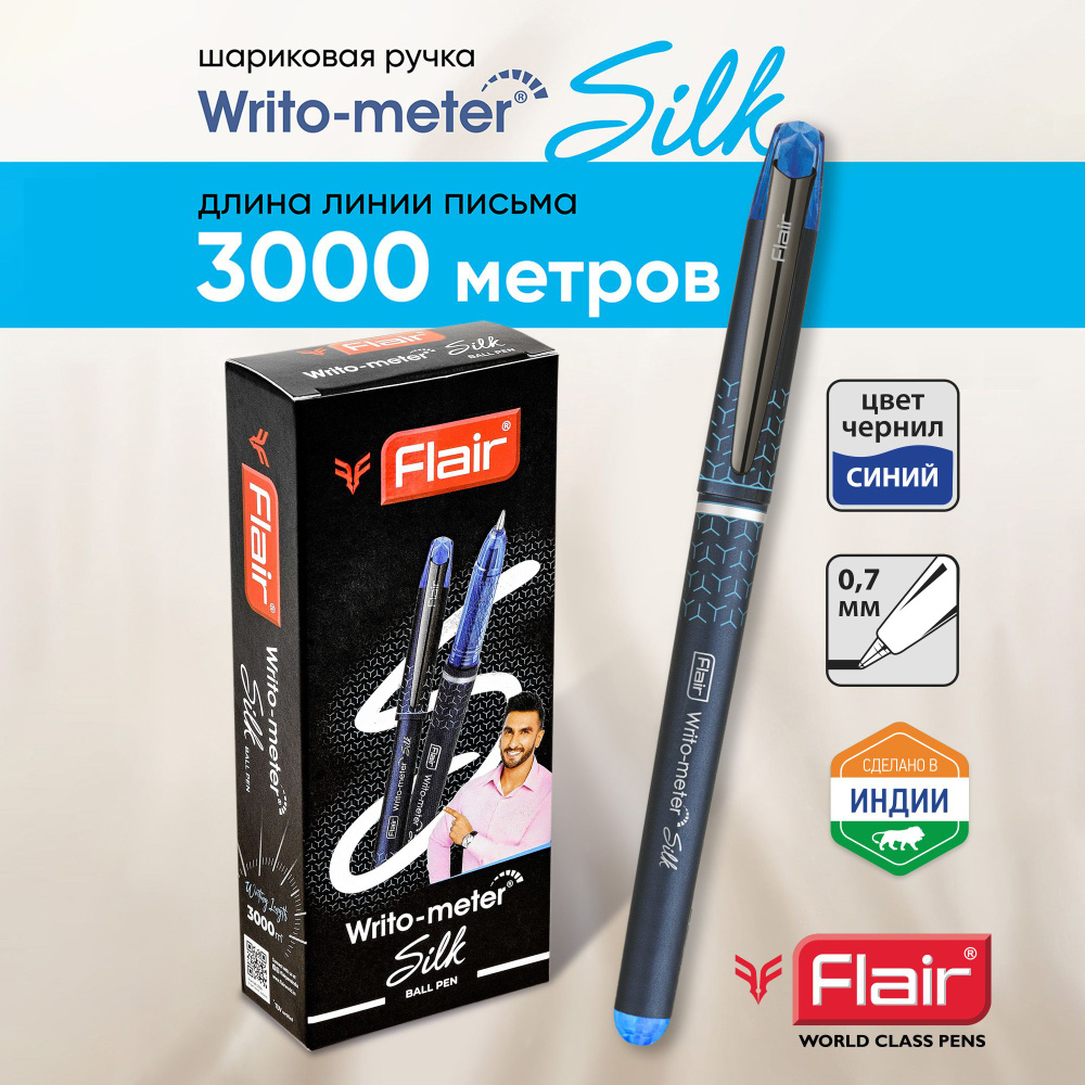 Ручка шариковая Writo-Meter Silk 10шт. Цвет чернил синий #1