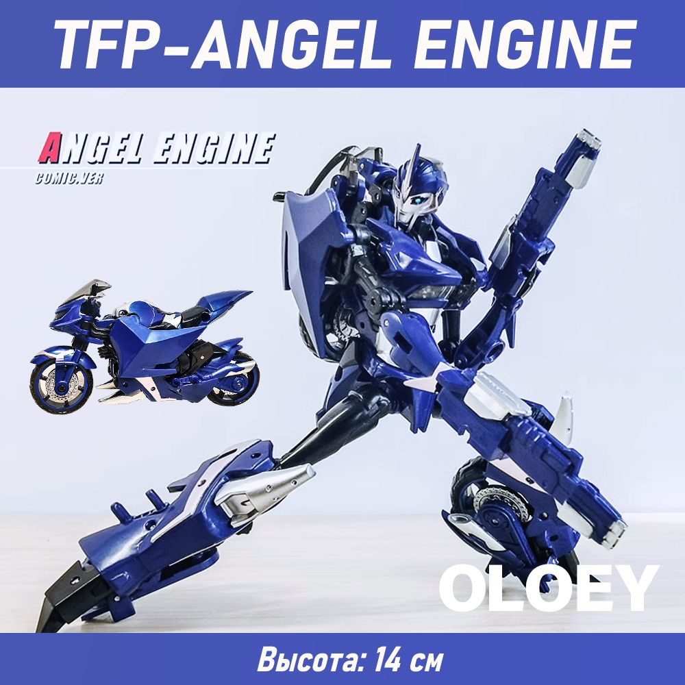 Трансформер/Подарок мальчику/Transformers Prime/14cm ACP #1