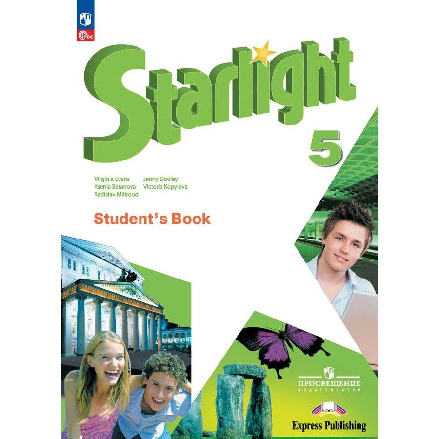 Английский язык. 5 класс. Учебник. Углубленный уровень. 2024 - купить с ...