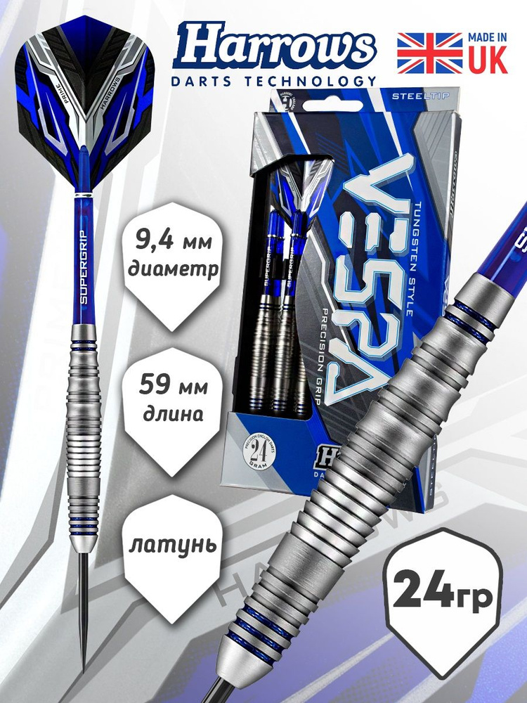 Harrows Дротики #1