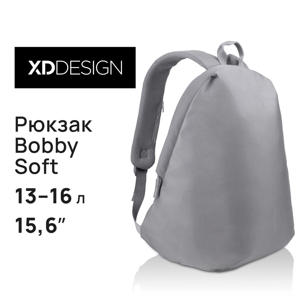 Городской рюкзак XD Design Bobby Soft #1