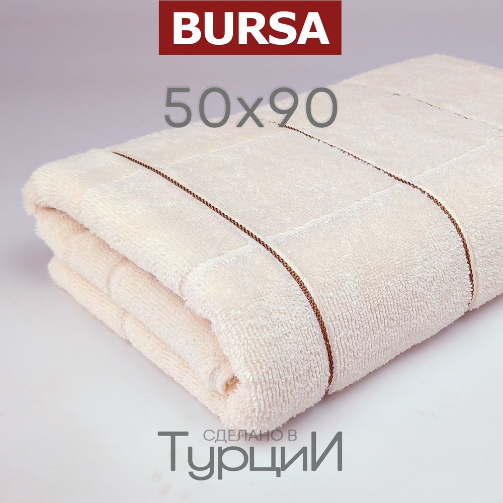 Bursa Полотенце банное, Хлопок, 50x90 см, кремовый, 1 шт. #1