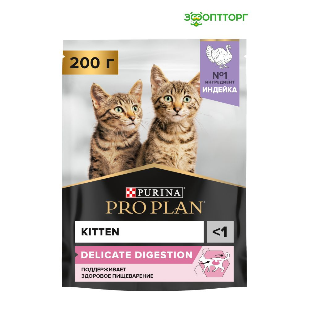 Сухой корм Pro Plan Junior Delicate для котят с чувствительным пищеварением, с индейкой, 200 гр  #1