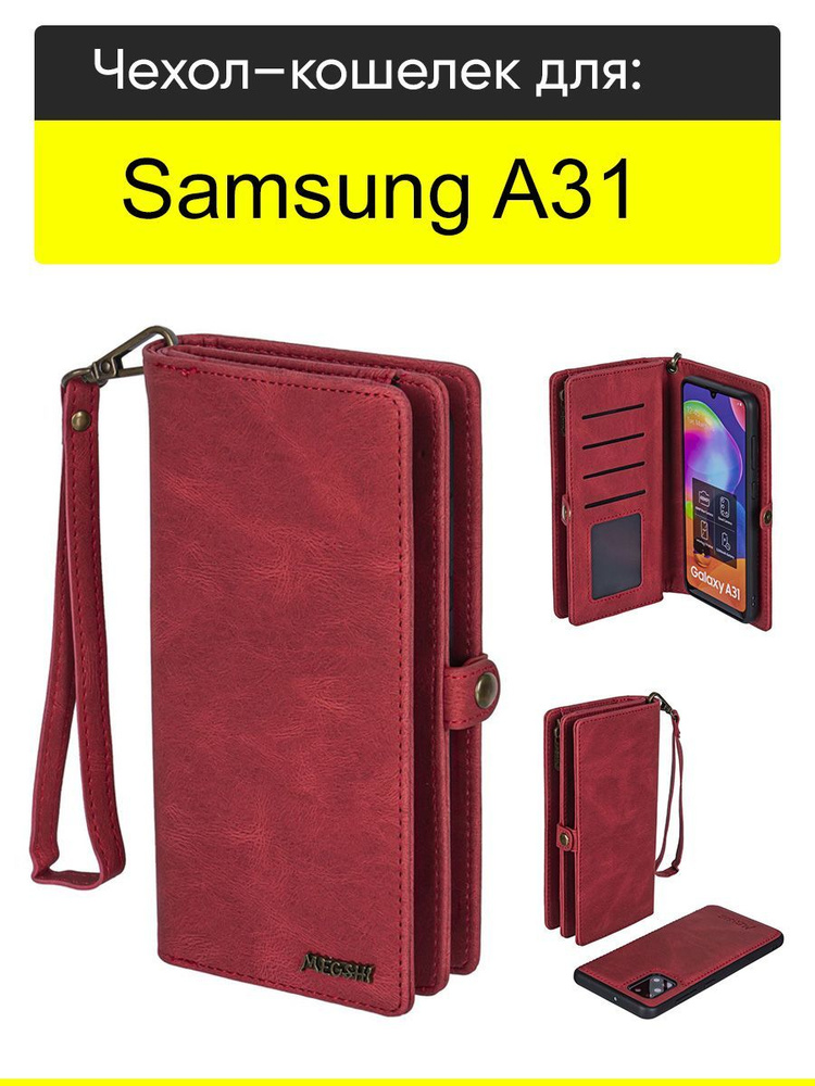 Чехол для Samsung Galaxy A31, серия Bag book #1