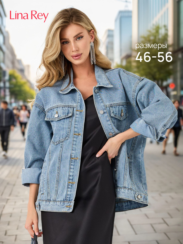Куртка джинсовая Женский Воротник, Карманы голубой меланж Хлопок ...
