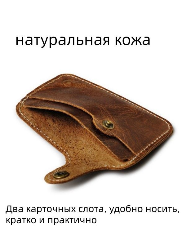 Картхолдер #1