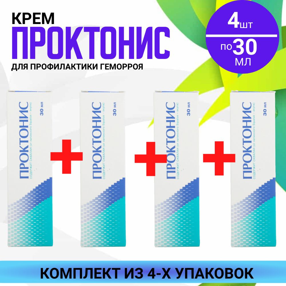 Проктонис крем, КОМПЛЕКТ из 4х упаковок по 30 мл, 4 уп по 30 мл  #1