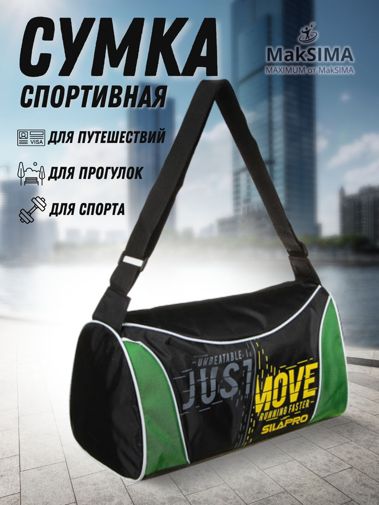Just Сумка #1