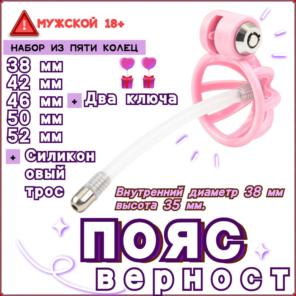Аксессуар БДСМ #1