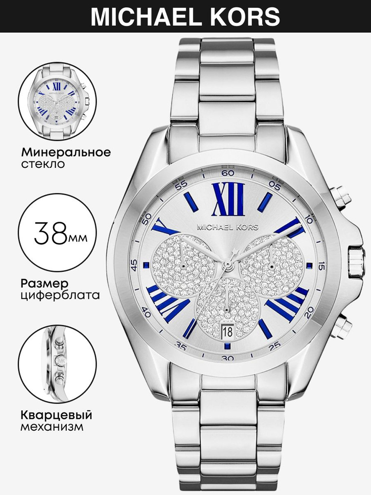 Часы наручные Michael Kors Bradshaw MK6320. Товар уцененный #1