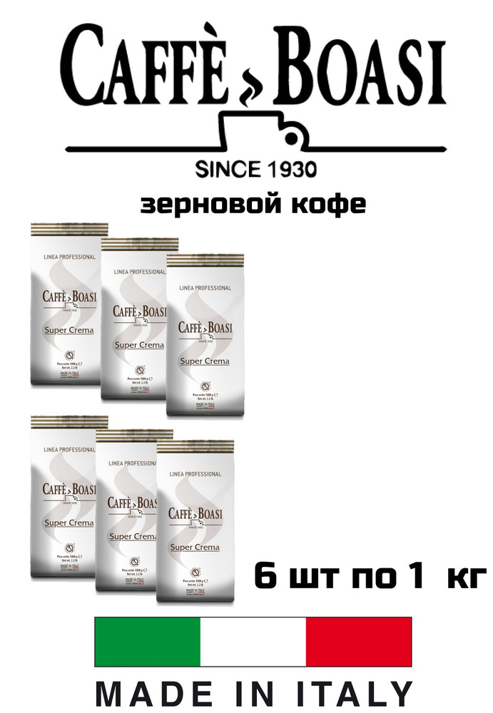 Кофе в зернах Super crema professional по 1 кг, 6 уп #1