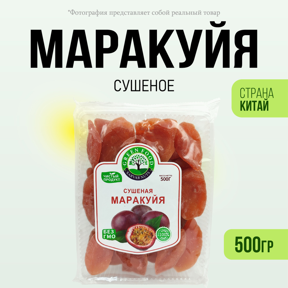 Маракуйя сушеное натуральное без сахара 500гр #1