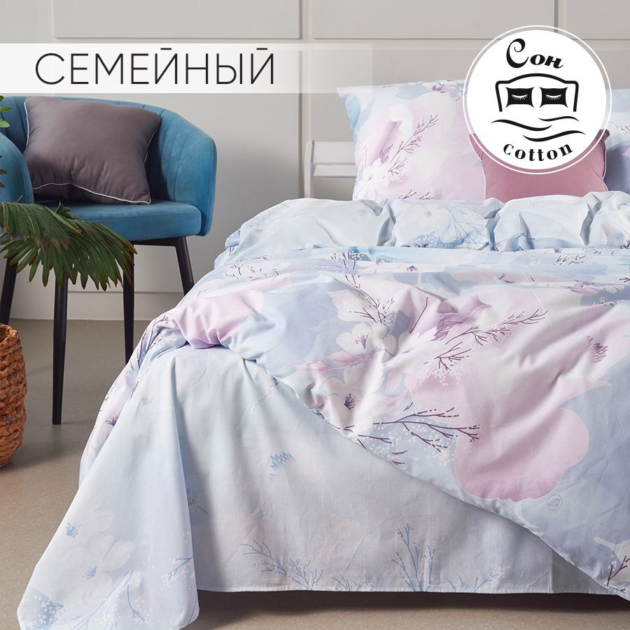 Сон cotton Комплект постельного белья, Поплин, Семейный, наволочки 70x70  #1