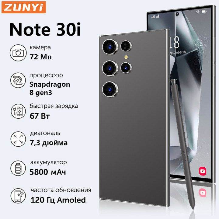 ZUNYI Смартфон Note 30i, глобальная русская версия, сеть 4g, две SIM-карты, Android 14, 7,3 дюйма, встроенный #1