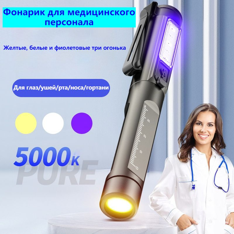 Фонарь ручной #1