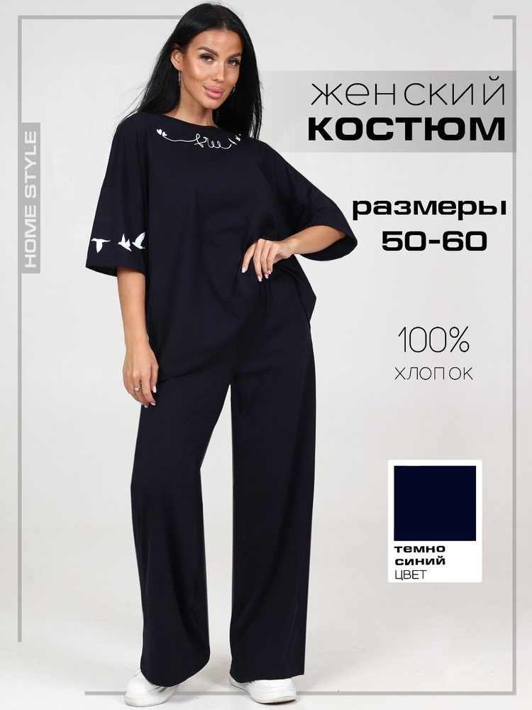 Домашний комплект Home Style - купить с доставкой по выгодным ценам в ...