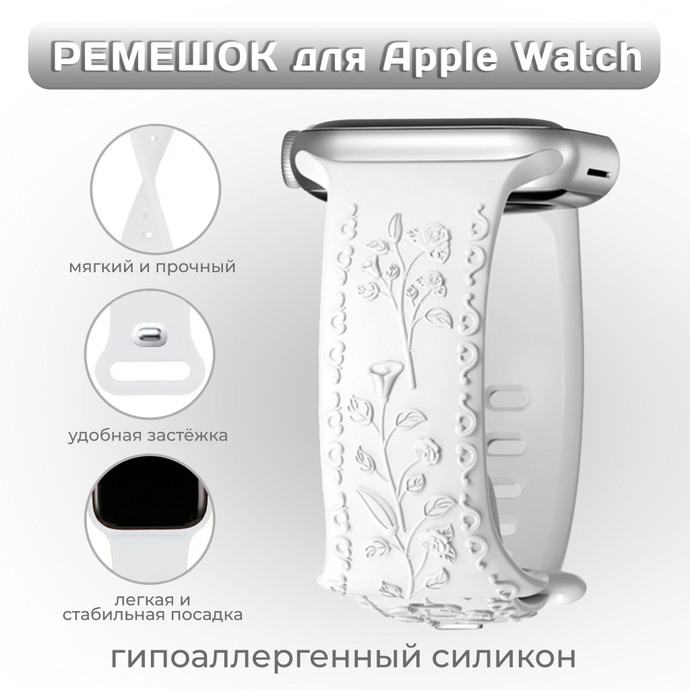 Силиконовый ремешок для Apple Watch 42 мм/44/45/49 mm, размер SM series 1 2 3 4 5 6 7 8 9 /SE/SE 2022, #1