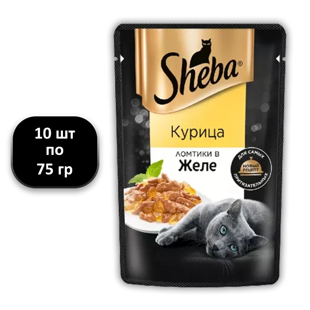 (10 ШТ.) 75 гр., Sheba, Влажный корм (пауч), для кошек, курица в желе  #1