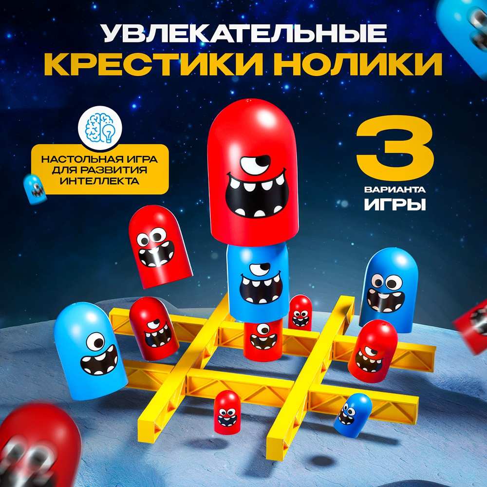 Настольная игра крестики нолики - "матрешка" DASDORRIO развивающие игры для детей от 3, 4, 5, 6, 7, 10 #1