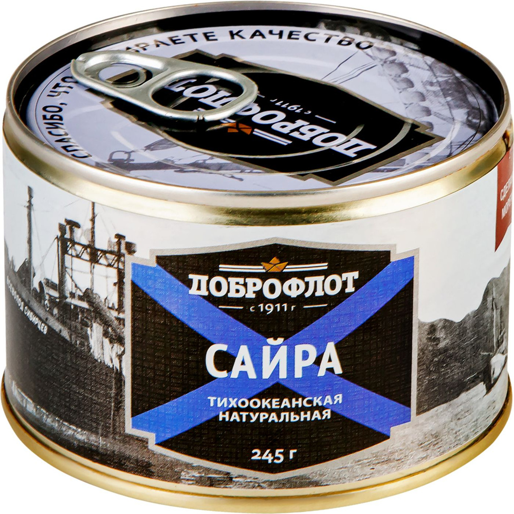 Рыбные консервы сайра ДОБРОФЛОТ тихоокеанская натуральная, 245г ...