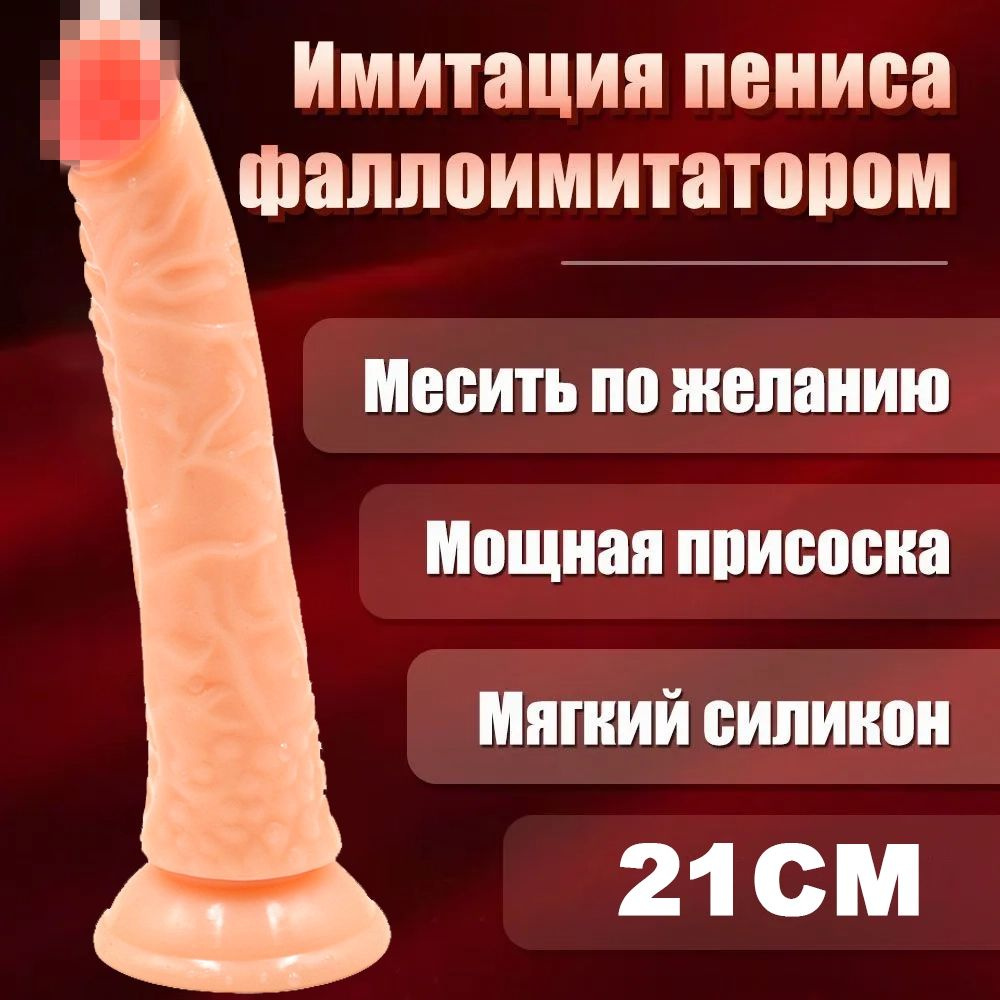 Фаллоимитатор, 24см #1