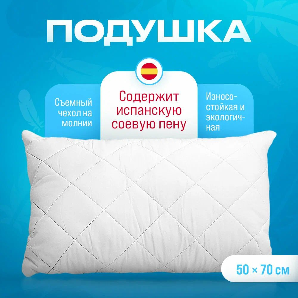 Mr.Mattress Подушка , Пенополиуретан, Натуральная соевая пена Soya Foam, 30х40 см  #1