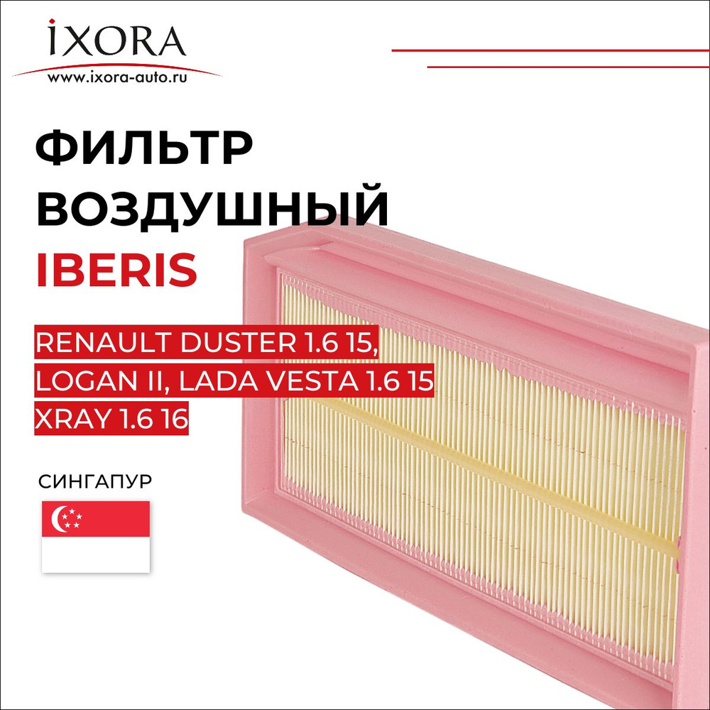 Iberis фильтр воздушный для renault duster 1.6 15 , logan ii, lada vesta 1.6 15 xray 1.6 16 ib771108 #1