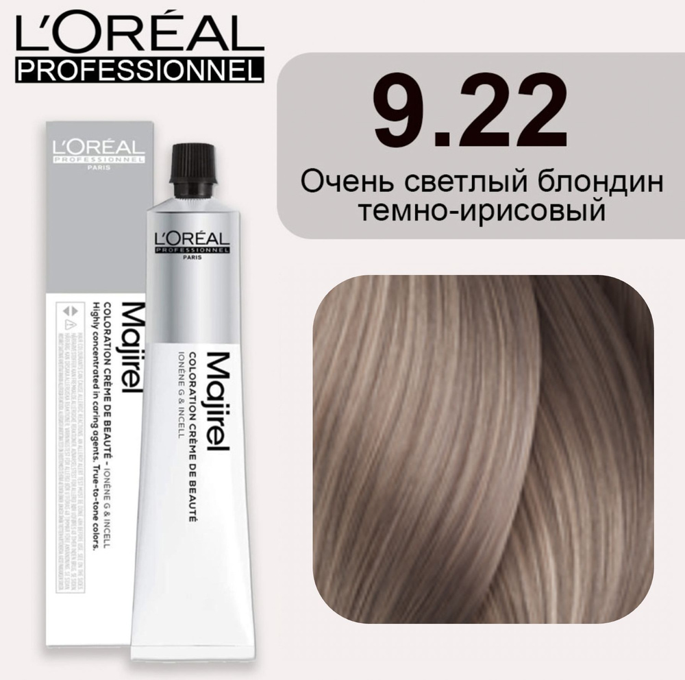 L'Oreal Professionnel Majirel Крем-краска 9/22 очень светлый блондин глубокий перламутровый 50мл  #1