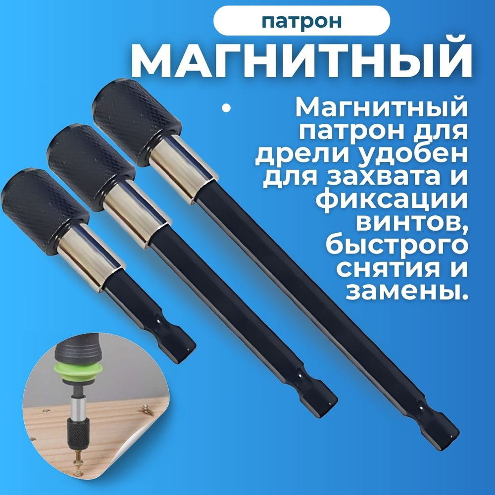 Держатель для бит #1