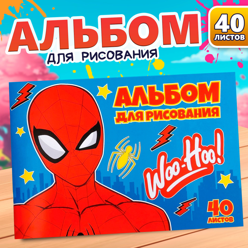 Альбом для рисования, MARVEL, "Человек паук", формат А4, 40 листов, для мальчиков  #1