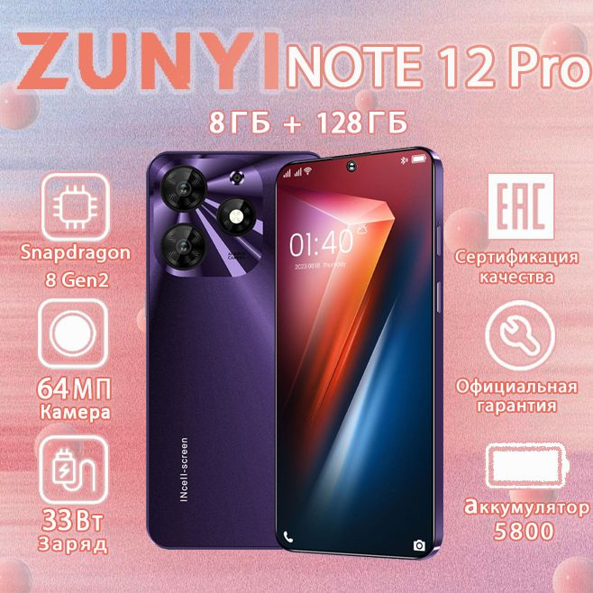 ZUNYI Смартфон Note 12 Pro Ростест (EAC) Сверхбольшая память / HD - фотография / сверхдлинная батарея #1