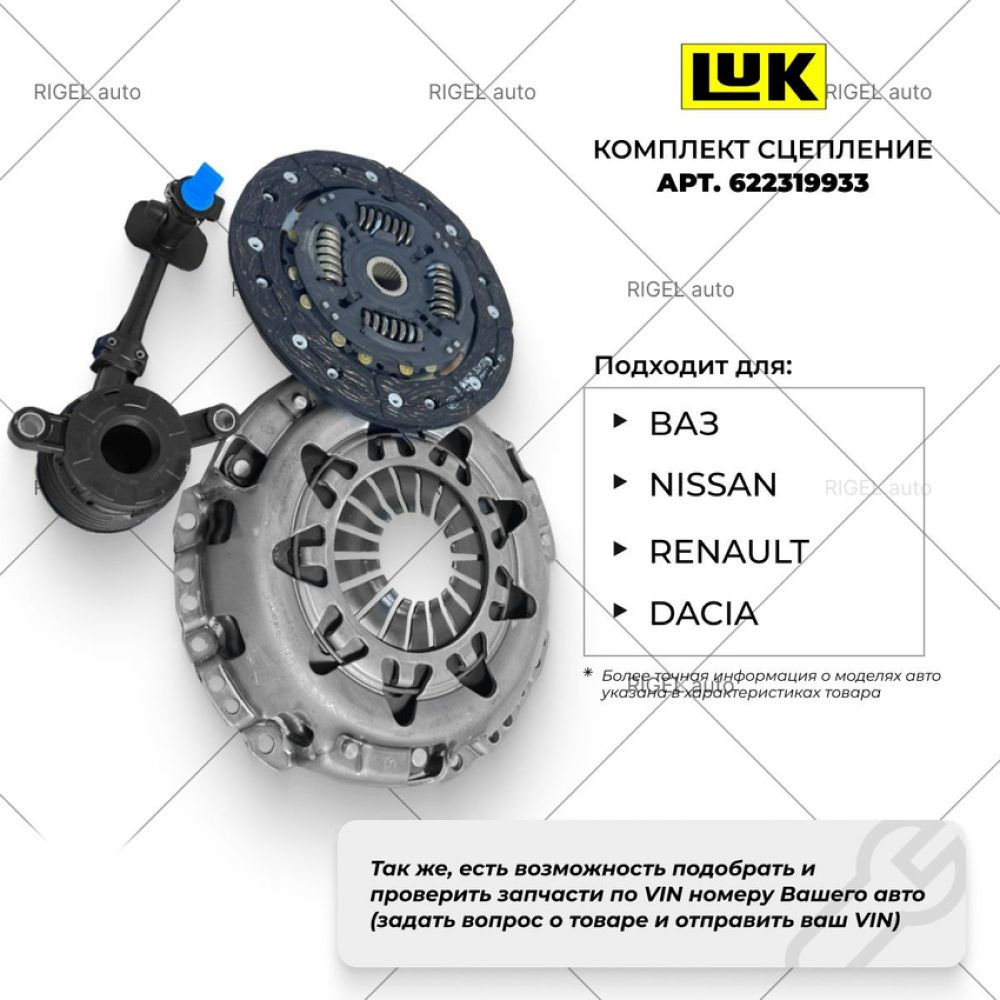 Комплект сцепления NISSAN JUKE 1.6 10-(Уценка)