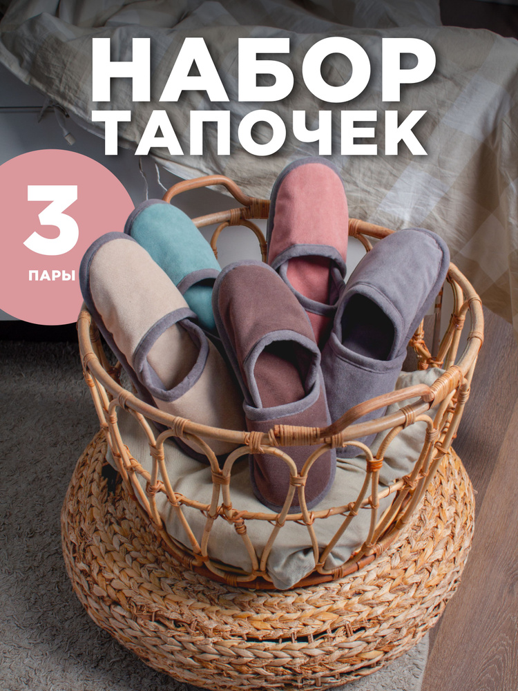 Тапочки CITYHD Домашний #1
