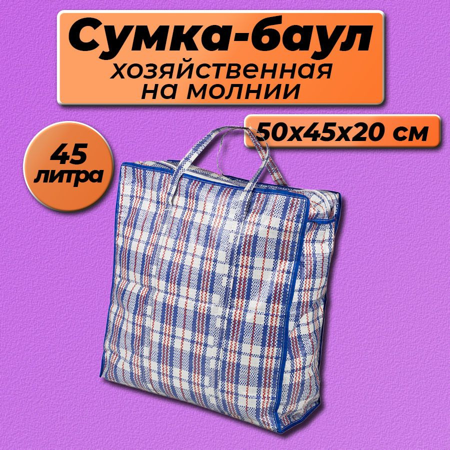 Сумка своими руками. | Padrões de bolsa, Bolsas, Bolças de croche