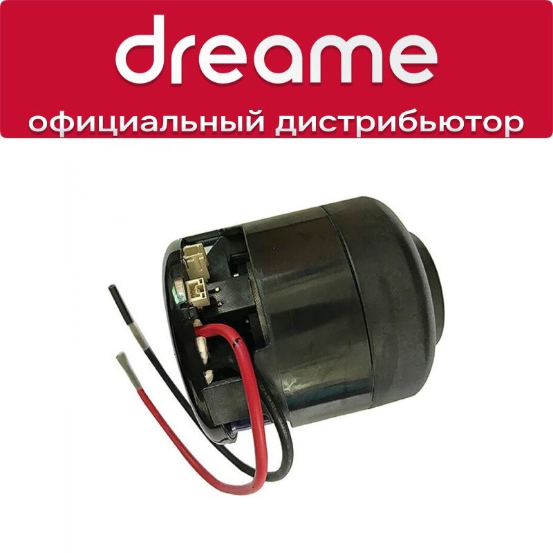 Мотор вентилятора для Dreame V9 / V9P / 1C #1