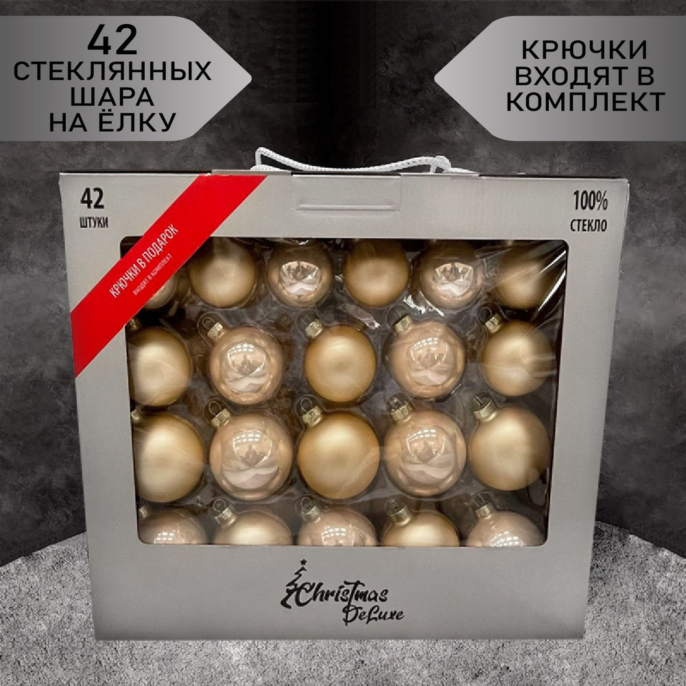 Набор стеклянных ёлочных шаров ChristmasDeLuxe, 42 шт #1