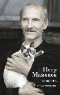 Ясность #1