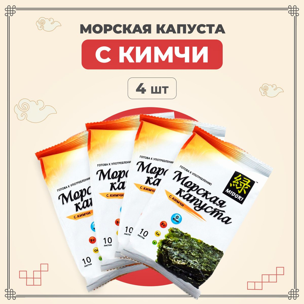 Морская капуста Midori с кимчи 4 шт 5 г / Водоросли нори обжаренные  #1