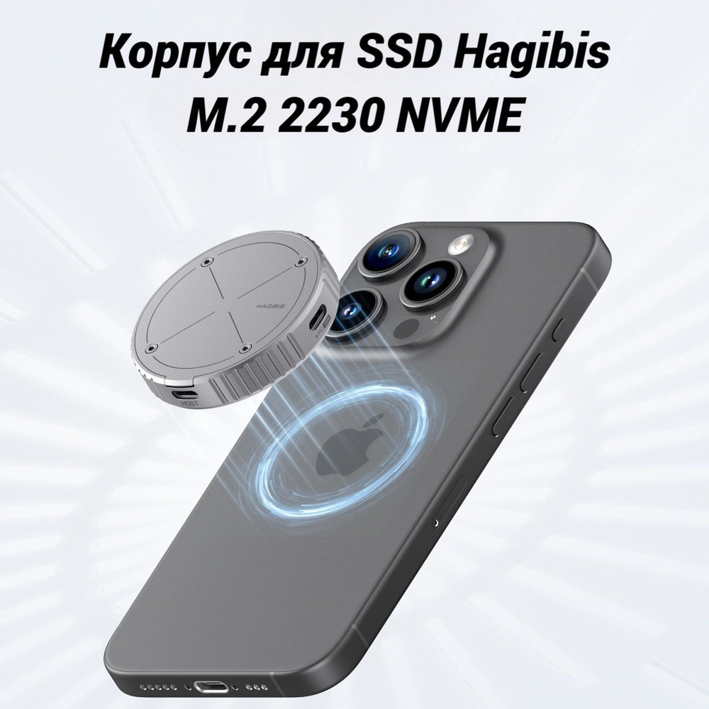 Магнитный корпус (кейс) Hagibis для SSD диска M.2 22230 NVMe Еnсlоsurе SATA, USB C 3.2 Gen 2 10 Гбит #1