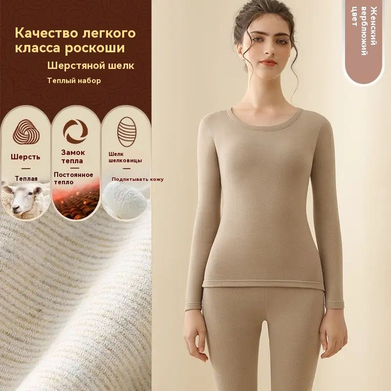 Комплект термобелья Uniqlo Thermal Underwear #1