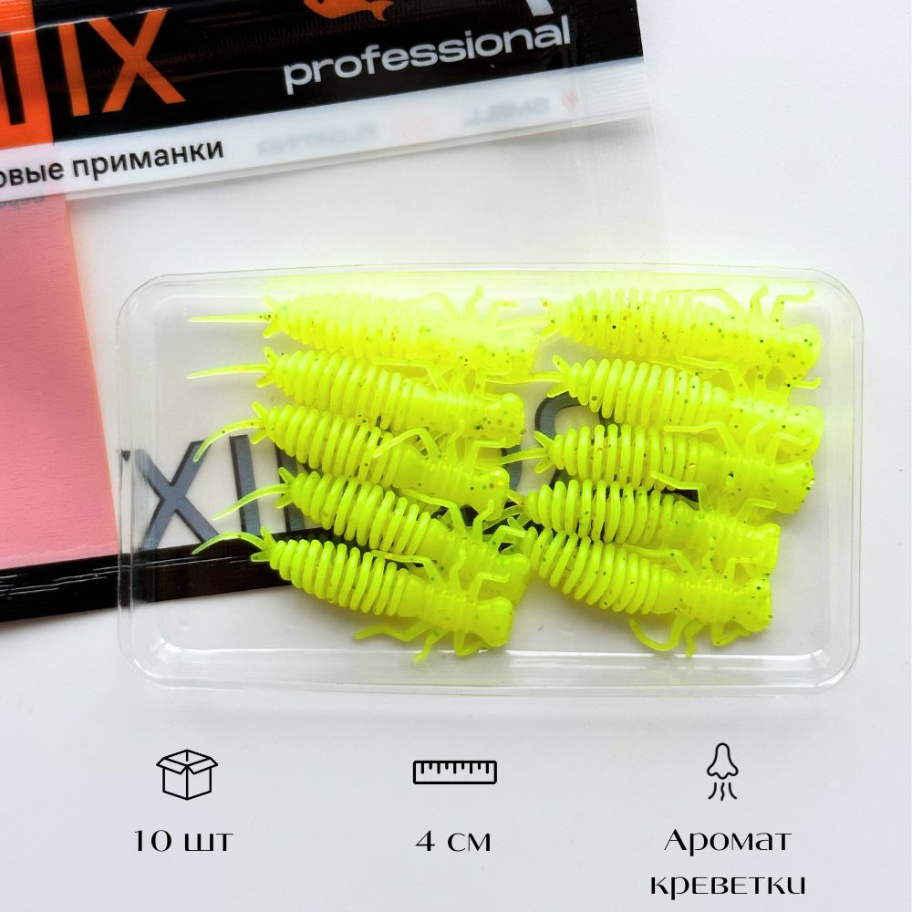 Силиконовые приманки для рыбалки Romix Larva 1,6" 118 #1