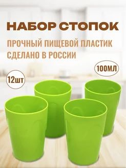 стопка "Чезаре" #1