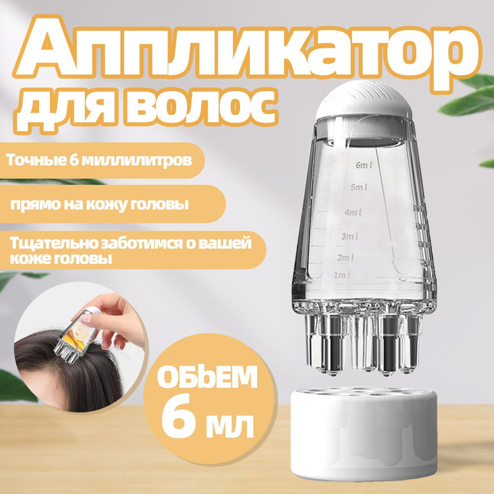 Механический массажер для головы купить на OZON по низкой цене (1798995329)