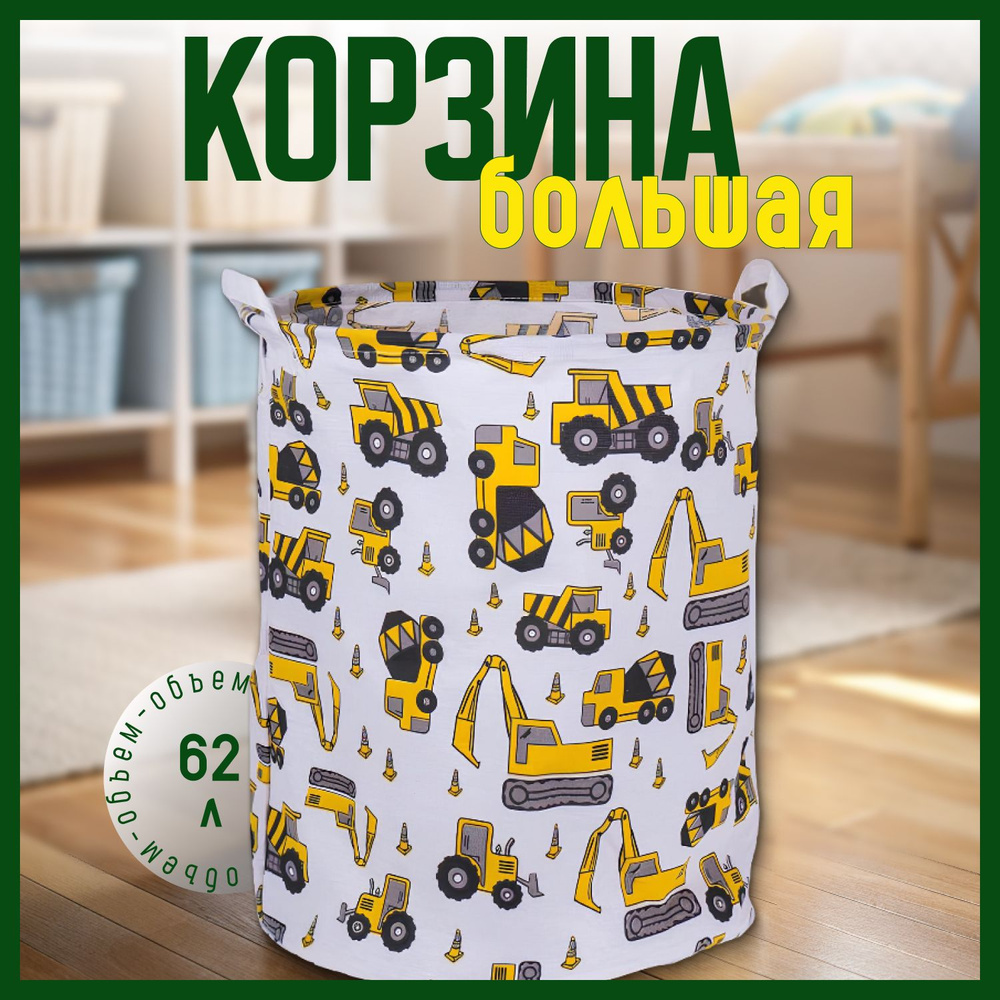 Wilbahome Корзина для игрушек длина 50 см, ширина 40 см, высота50 см, секции: 1 , шт.  #1