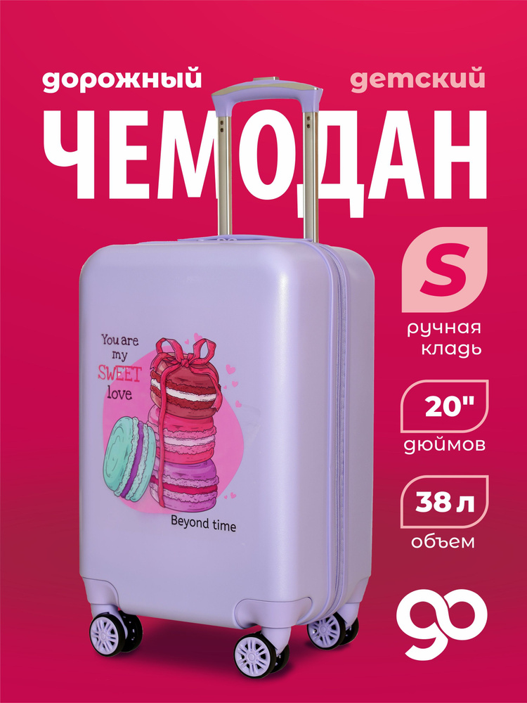 Чемодан детский #1