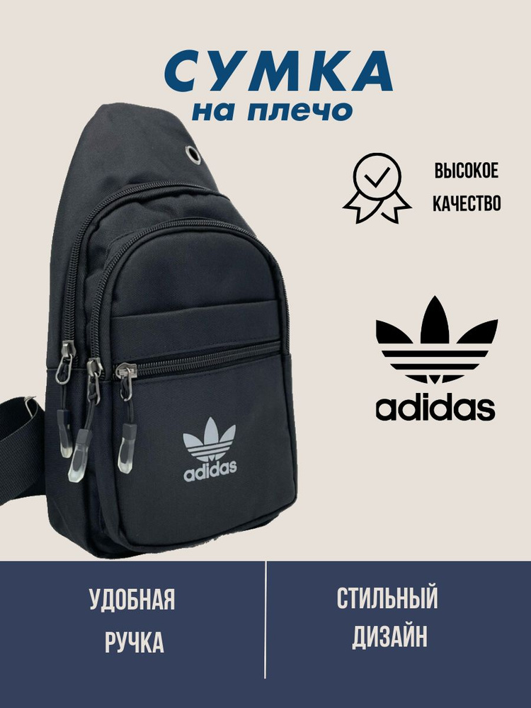 adidas Originals Сумка на плечо слинг #1