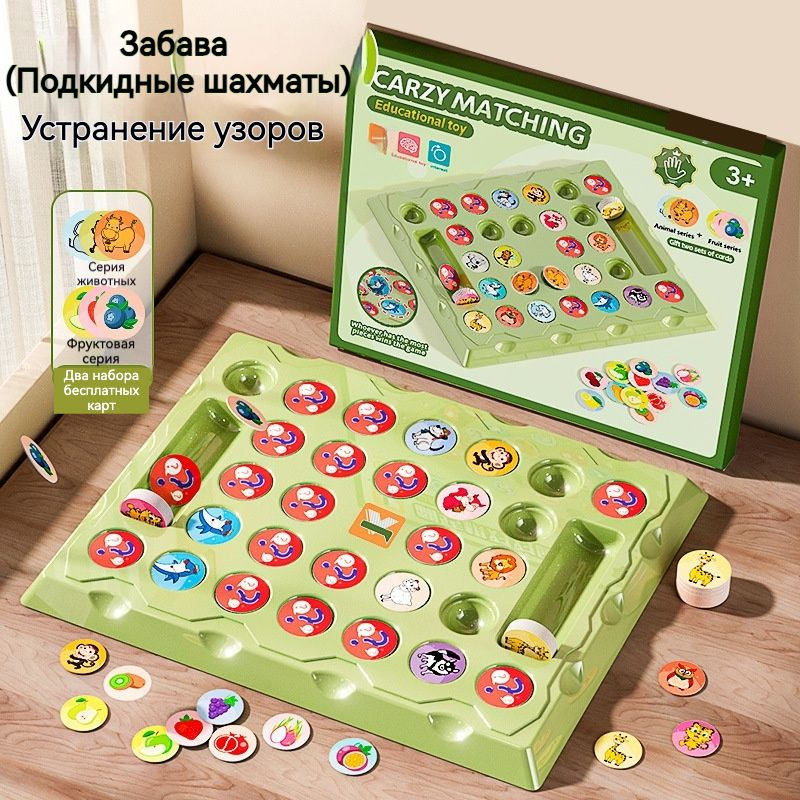 Настольная игра #1