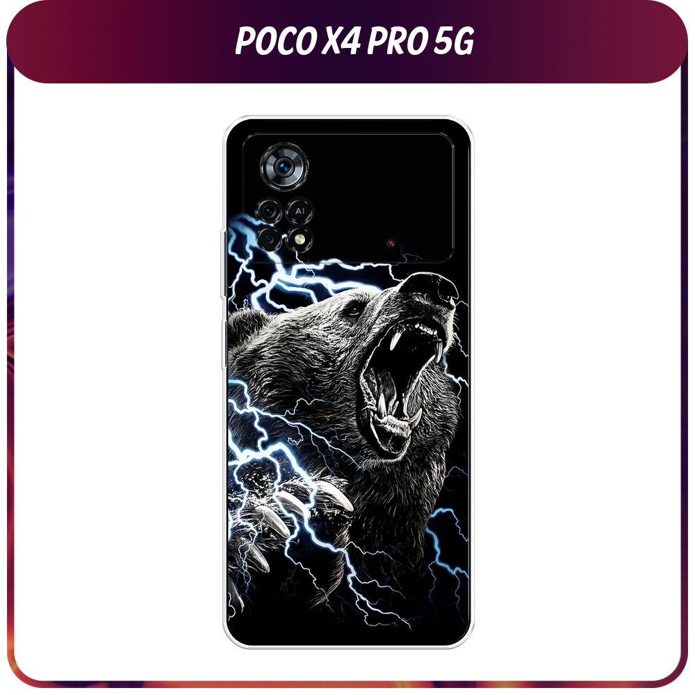 Силиконовый чехол на Xiaomi Poco X4 Pro 5G / Поко X4 Pro 5G - "Гроза и медведь"  #1