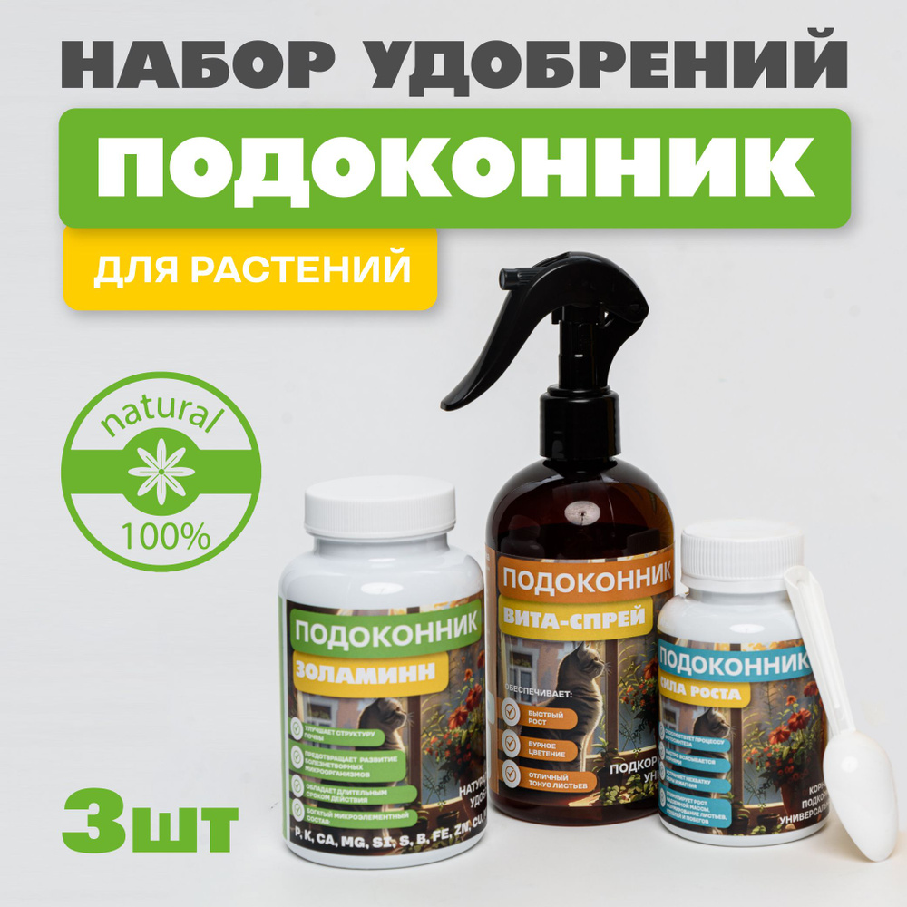 Удобрение #1