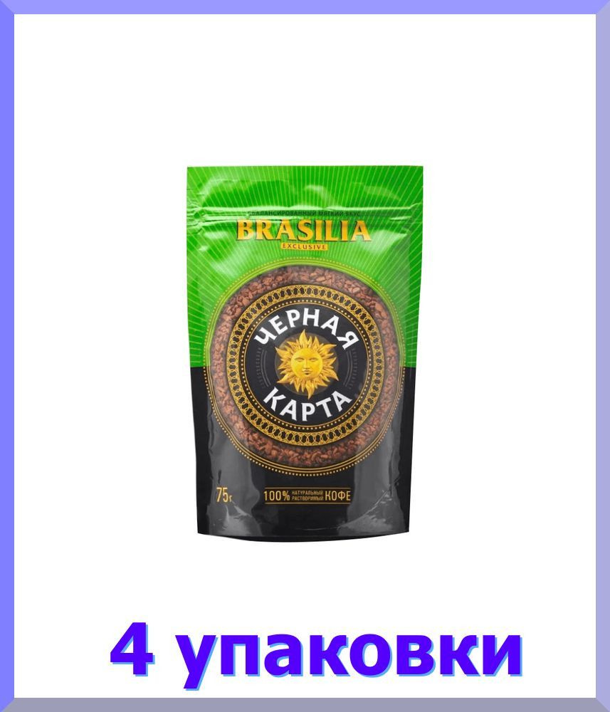 Кофе растворимый ЧЕРНАЯ КАРТА Brasilia Exclusive, 75 г * 4 шт. - купить ...